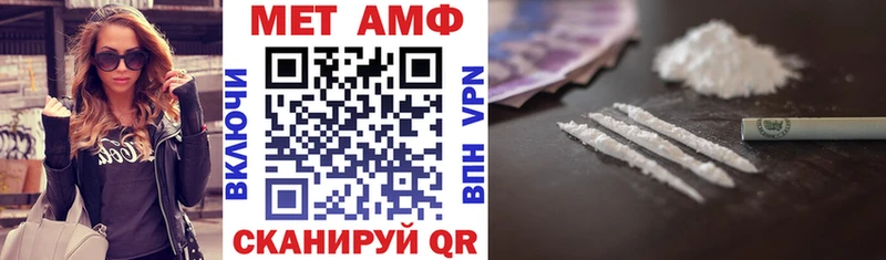 где найти наркотики  Шимановск  АМФ Premium 