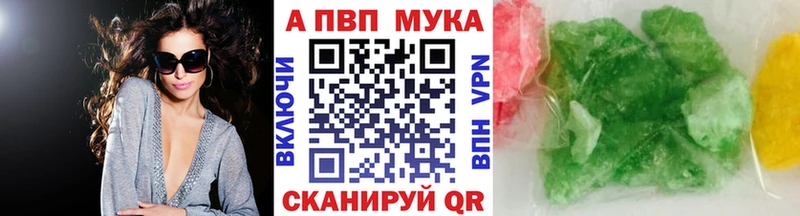 наркотики  Шимановск  А ПВП кристаллы 