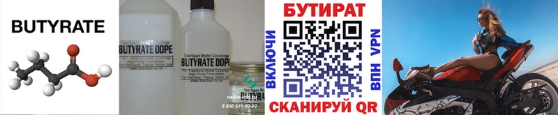 блэк спрут ТОР  Шимановск  БУТИРАТ BDO 33% 
