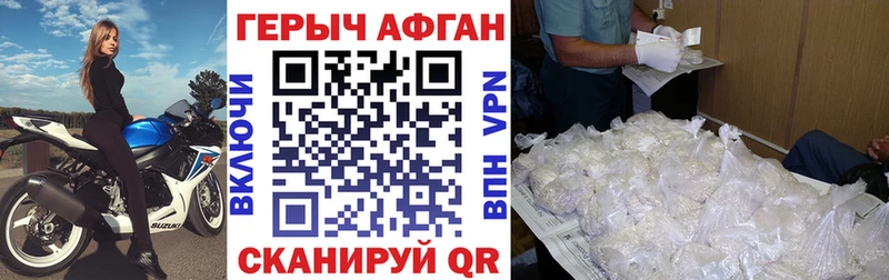 даркнет сайт Шимановск ГЕРОИН афганец