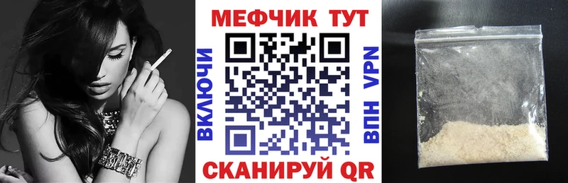 купить   Шимановск  МЕФ мяу мяу 