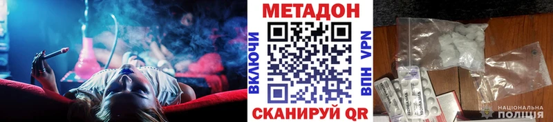 МЕТАДОН белоснежный  Шимановск 