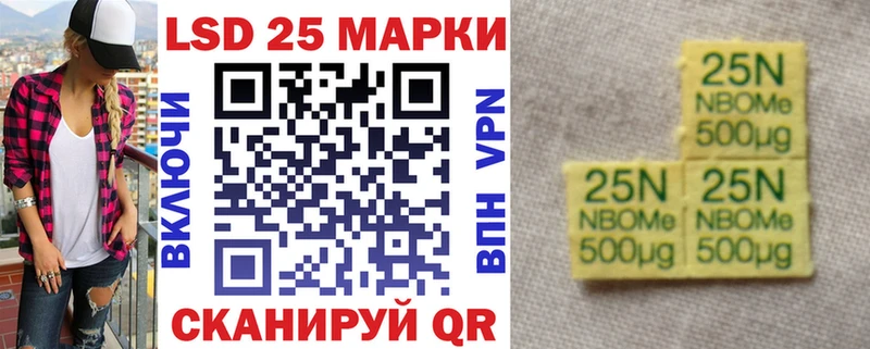 Наркотические марки 1,8мг  Шимановск 